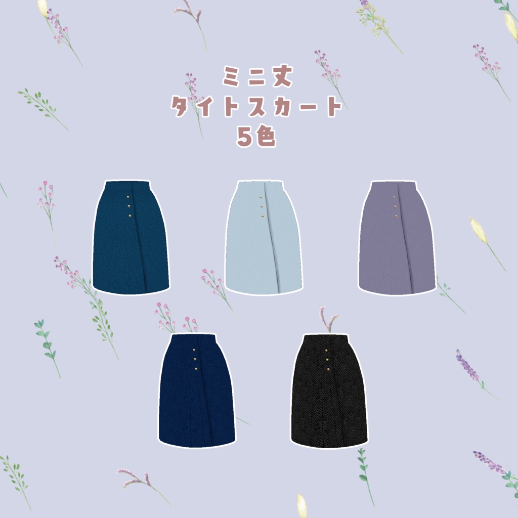 VRoid Clothes 普段着セット「恋い焦がれWINTER」