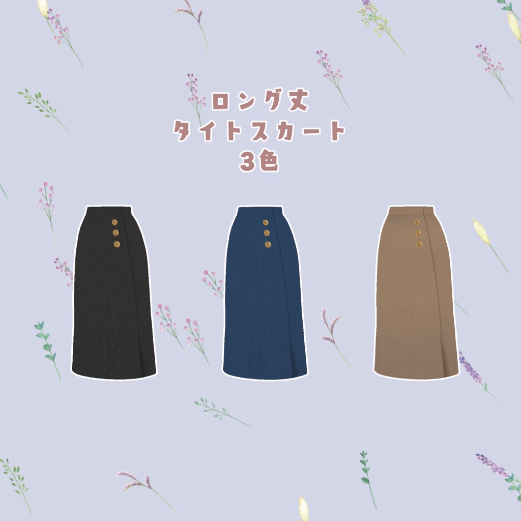 VRoid Clothes 普段着セット「恋い焦がれWINTER」