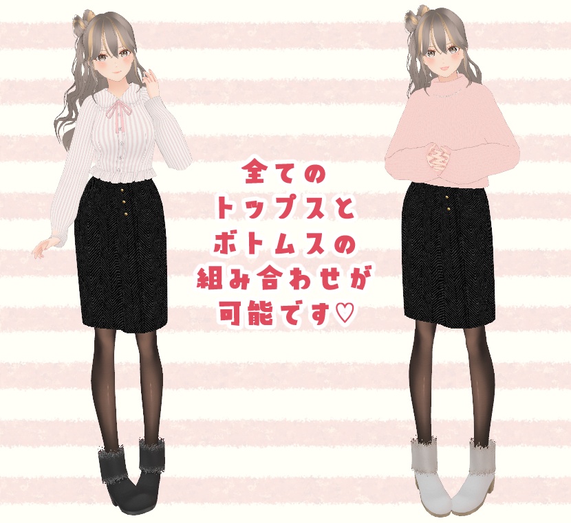 VRoid Clothes 普段着セット「恋い焦がれWINTER」