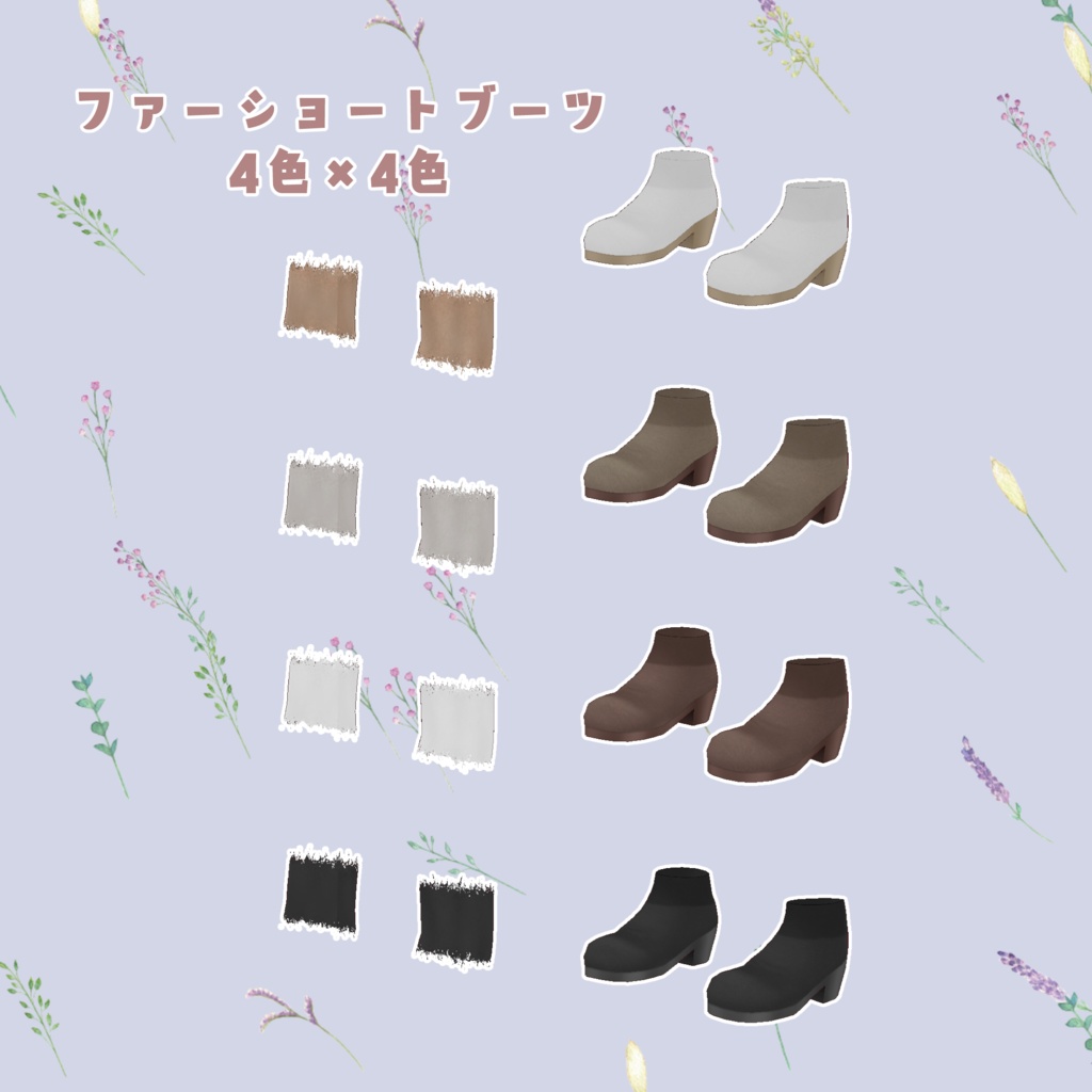 VRoid Clothes 普段着セット「恋い焦がれWINTER」