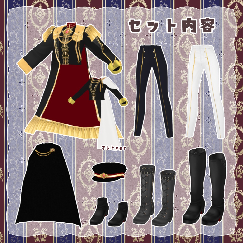 VRoid Hair Accessory & Clothes 『軍服風衣装セット』