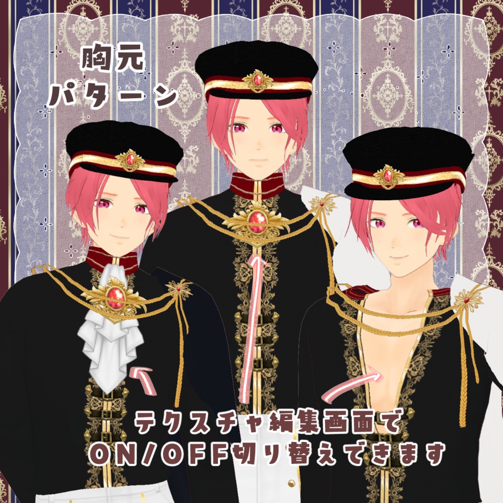 VRoid Hair Accessory & Clothes 『軍服風衣装セット』