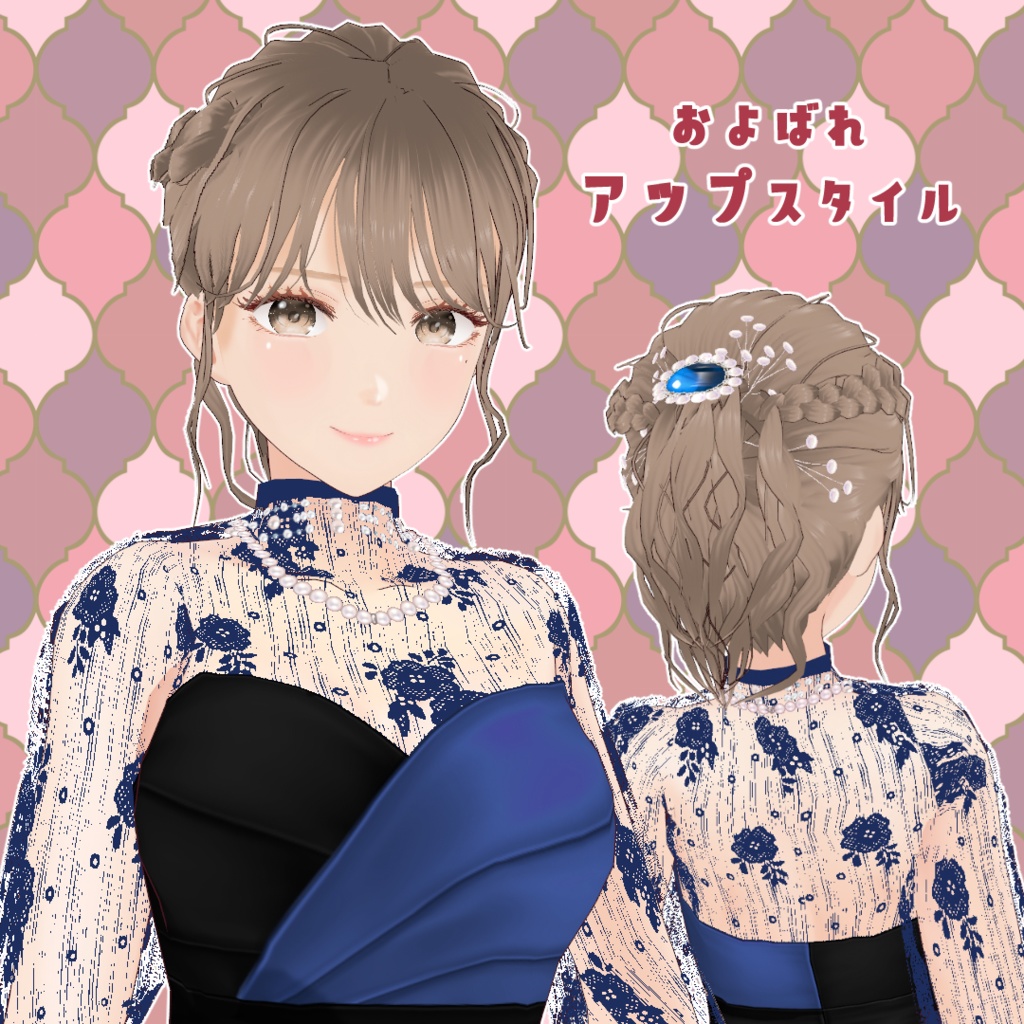 VRoid Hair presets お呼ばれアップスタイル