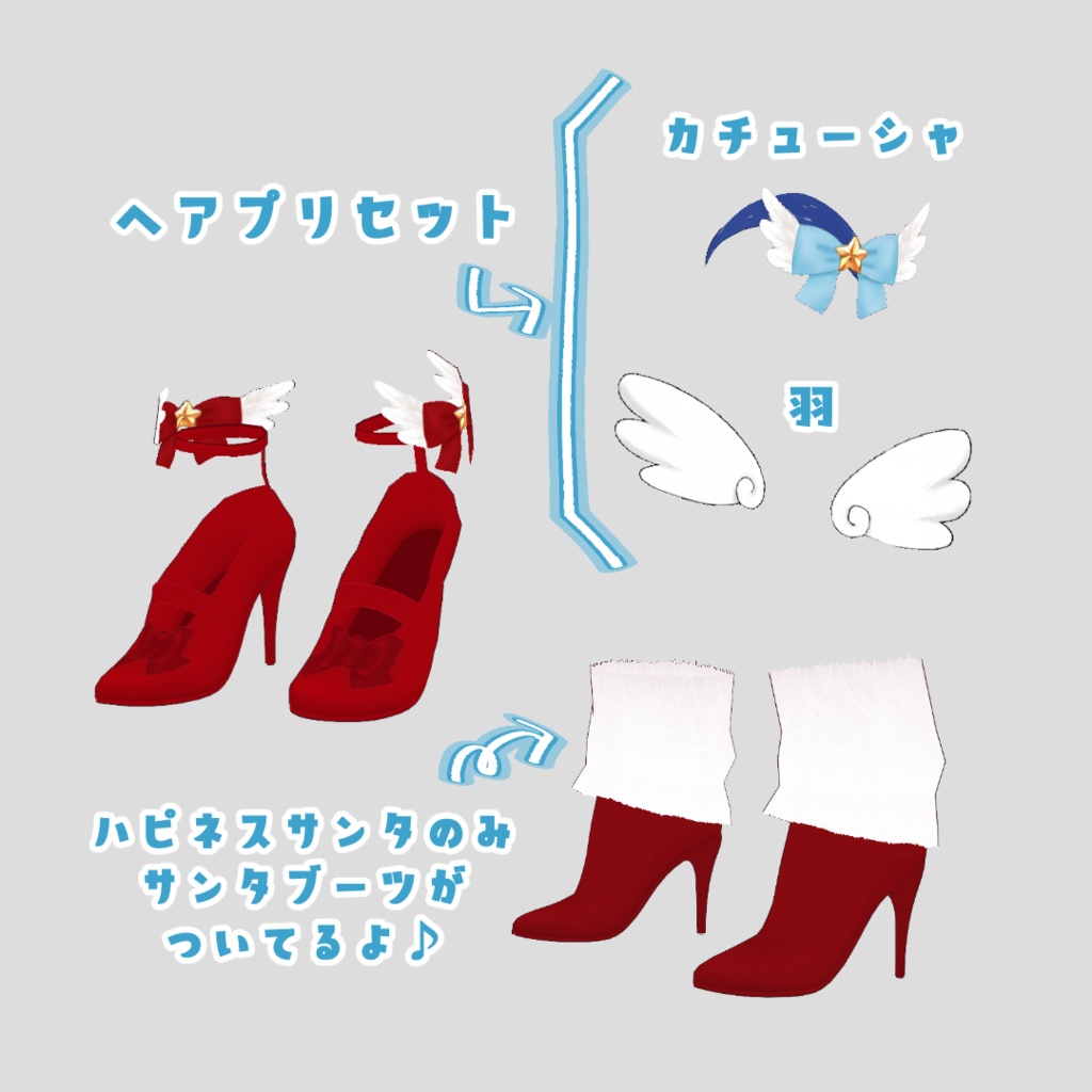 VRoid Hair Accessory & Clothes 魔法少女セット(Magical girl)