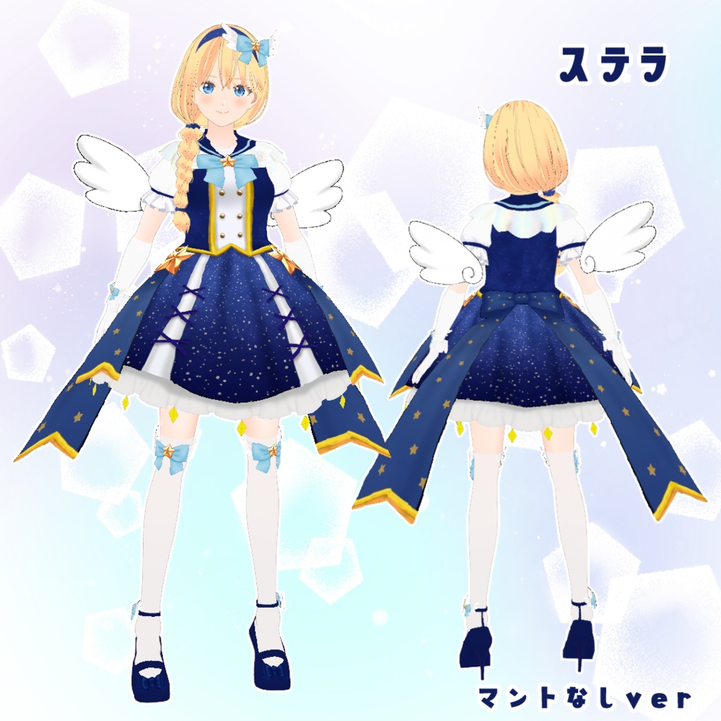 VRoid Hair Accessory & Clothes 魔法少女セット(Magical girl)