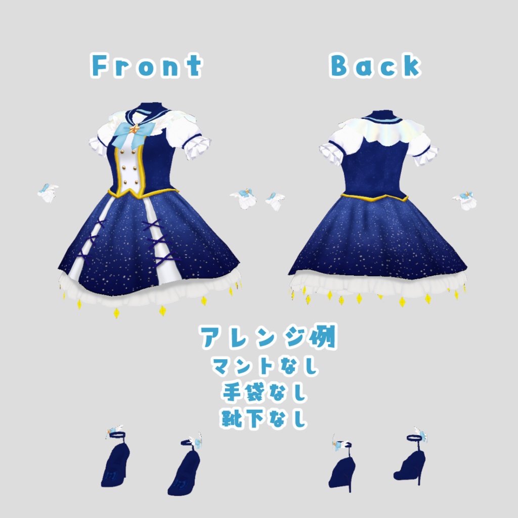 VRoid Hair Accessory & Clothes 魔法少女セット(Magical girl)