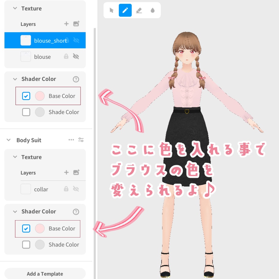 VRoid Clothes お仕事コーデセット