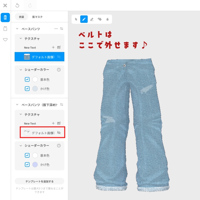 VRoid Hair Accessory & Clothes カジュアルコーデセット