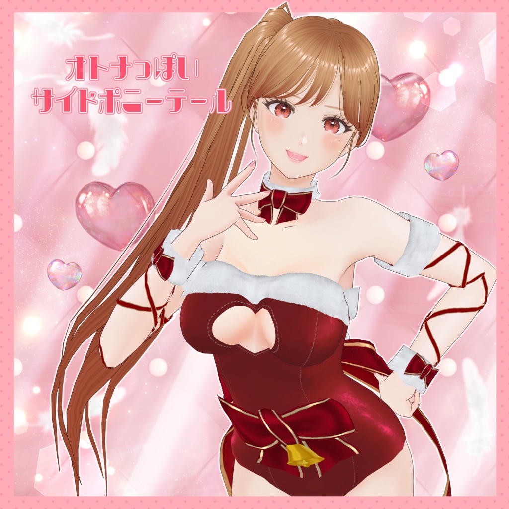 VRoid Hair presets オトナっぽいサイドポニーテール