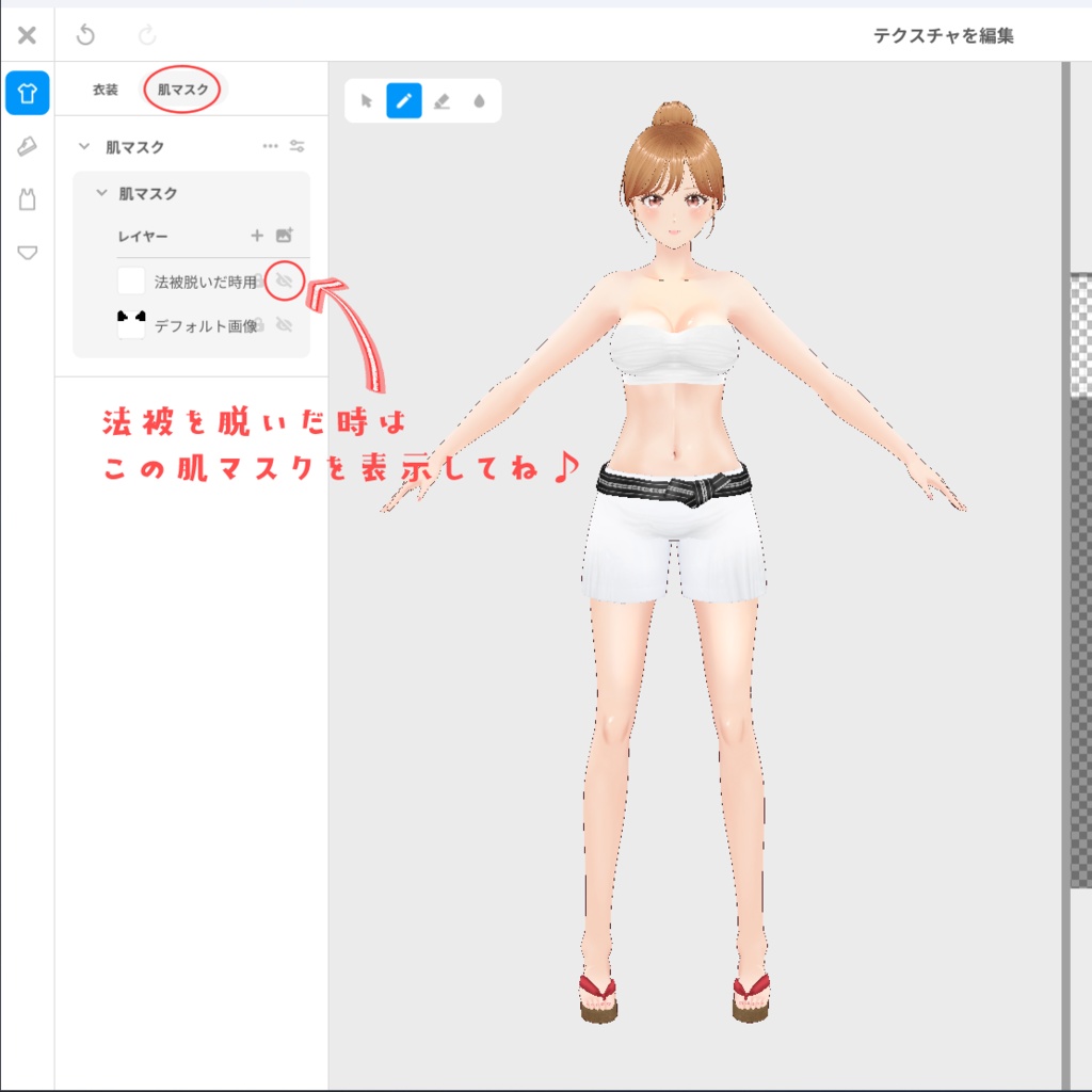 VRoid Hair Accessory & Clothes おまつりハッピー ~Happy Festival~