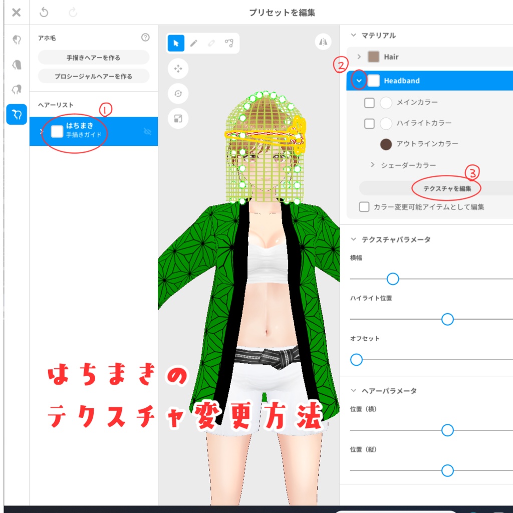 VRoid Hair Accessory & Clothes おまつりハッピー ~Happy Festival~