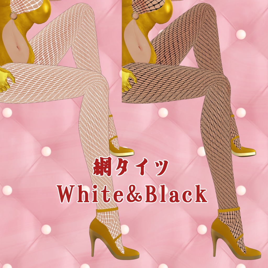 VRoid Clothes 魅惑のボンデージ(6color)