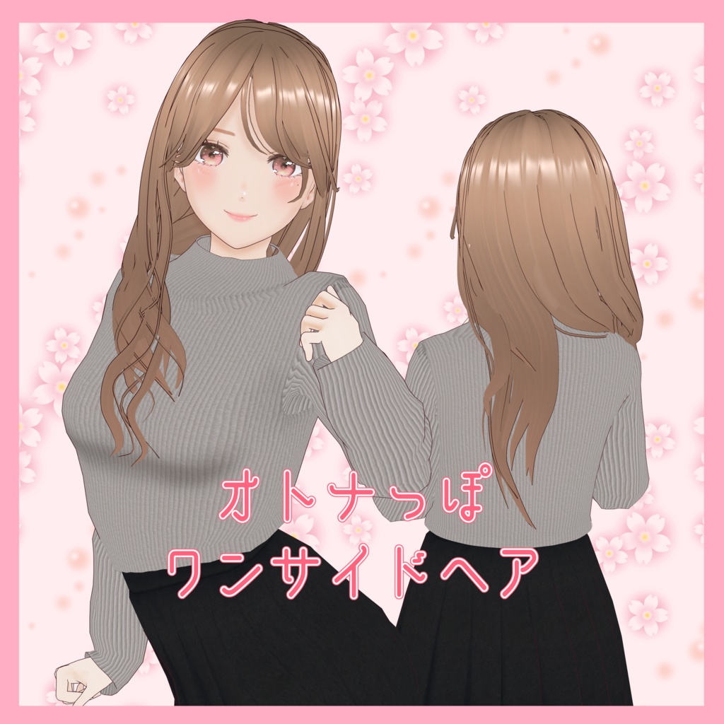 VRoid Hair presets オトナっぽワンサイドヘア
