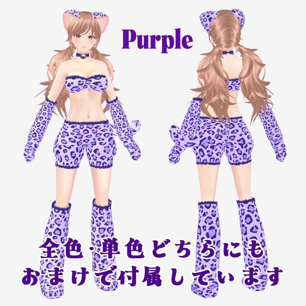 VRoid Clothes 『女豹の誘惑』