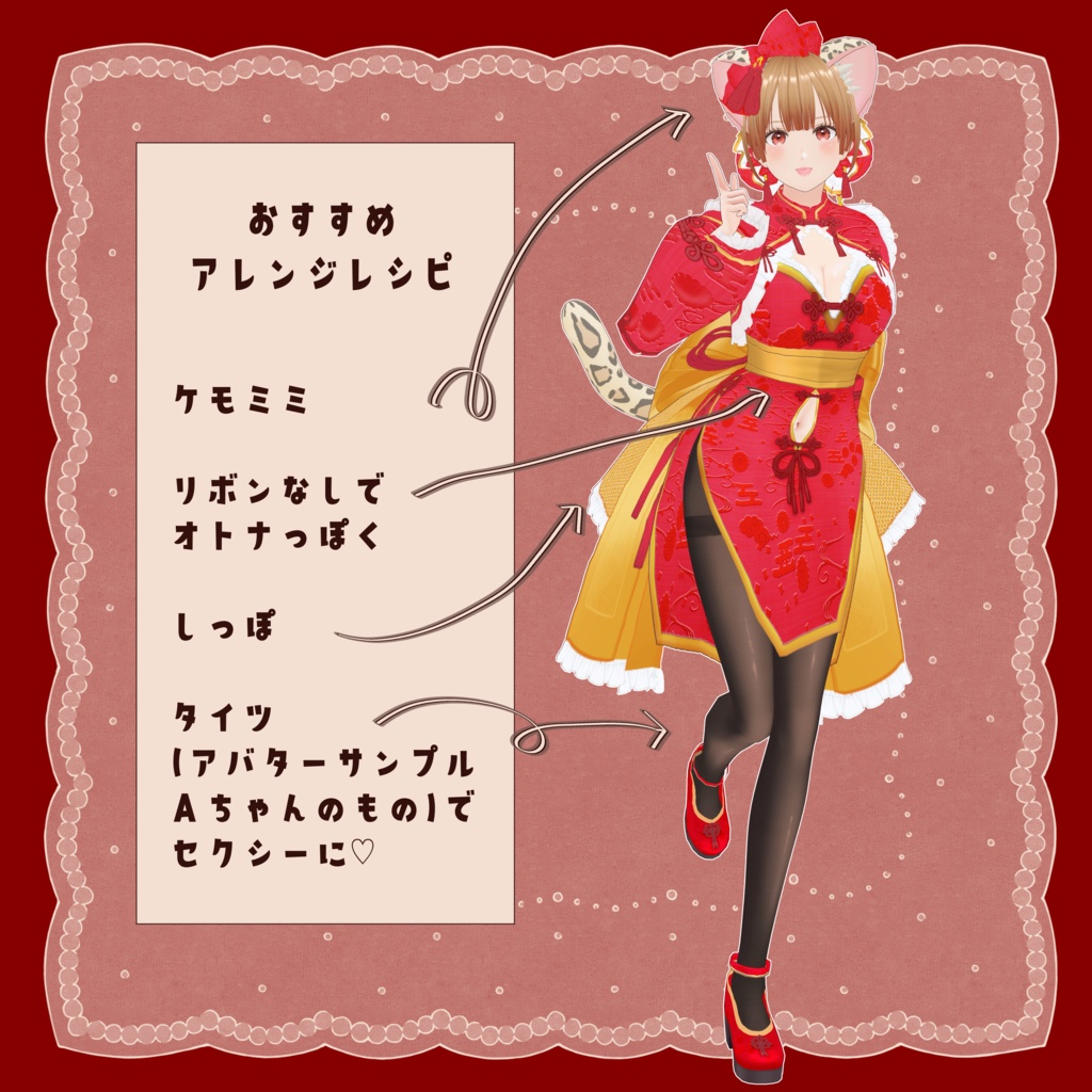 VRoid Clothes 「綺羅星 -Kiraboshi-」8color