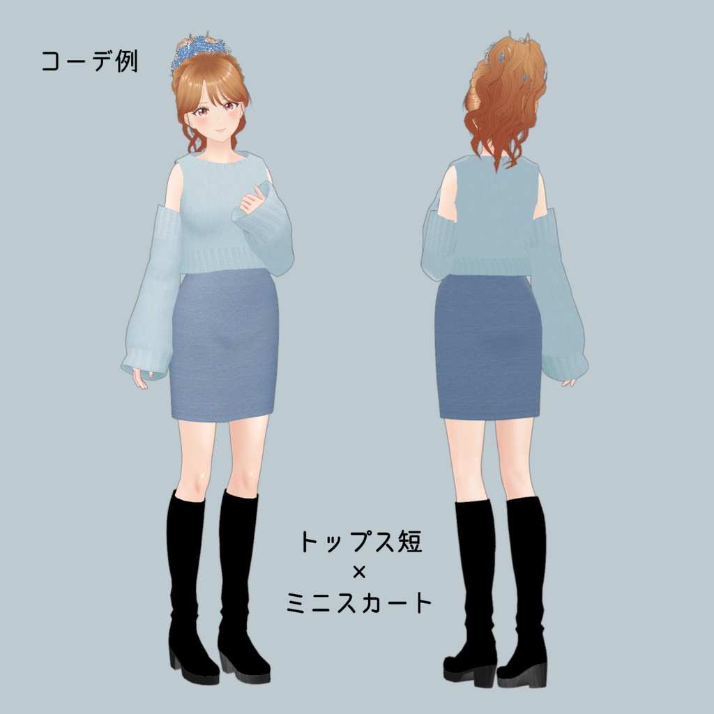 VRoid Clothes ゆるゆる部屋着セット