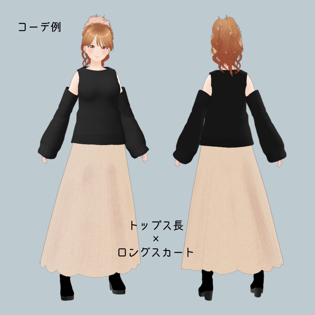 VRoid Clothes ゆるゆる部屋着セット