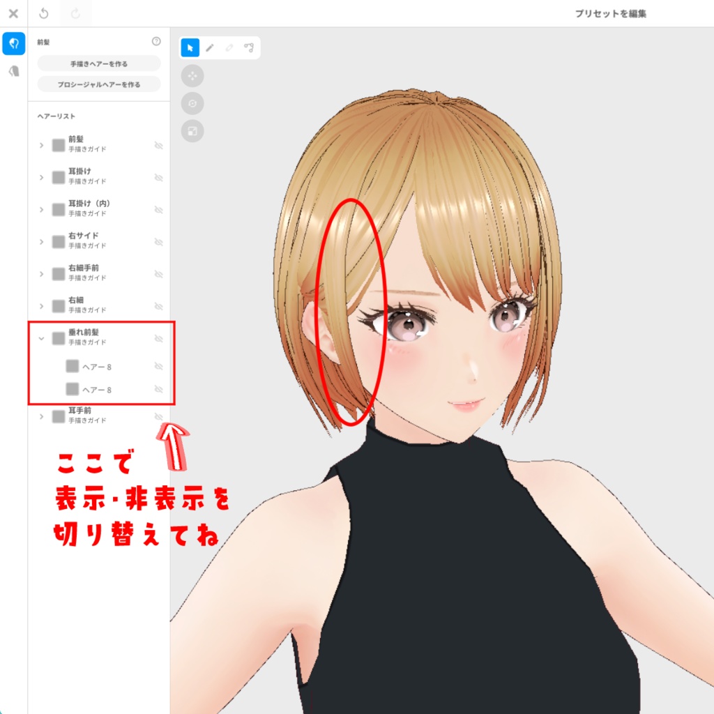 VRoid Hair customitem 耳掛けショートボブ ーPure Blossomー