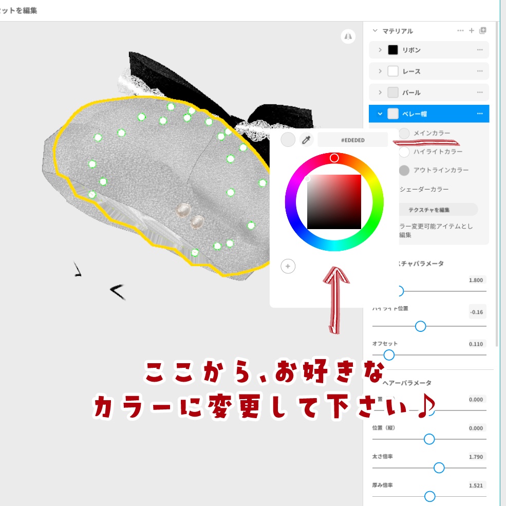 VRoid Hair Accessory にゃんにゃん擬態ベレー
