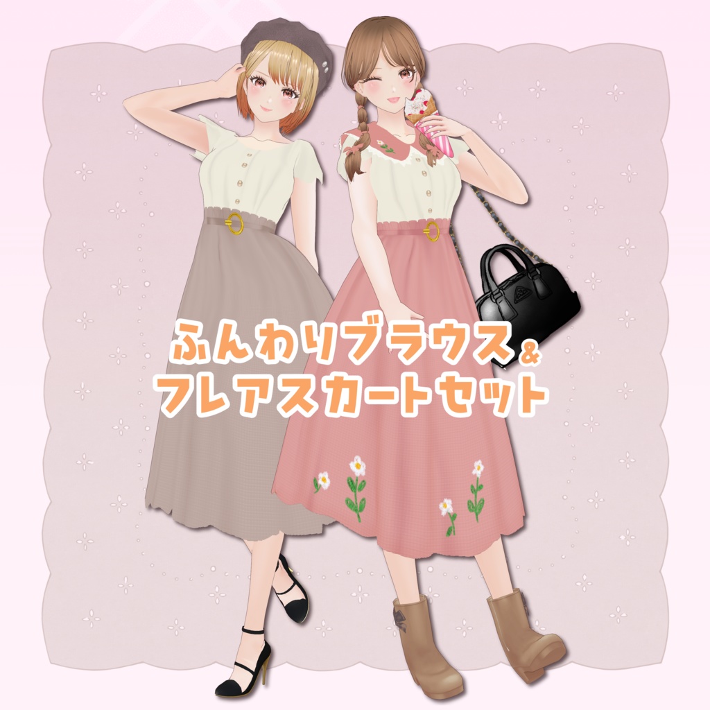 VRoid Clothes ふんわりブラウス&フレアスカートセット
