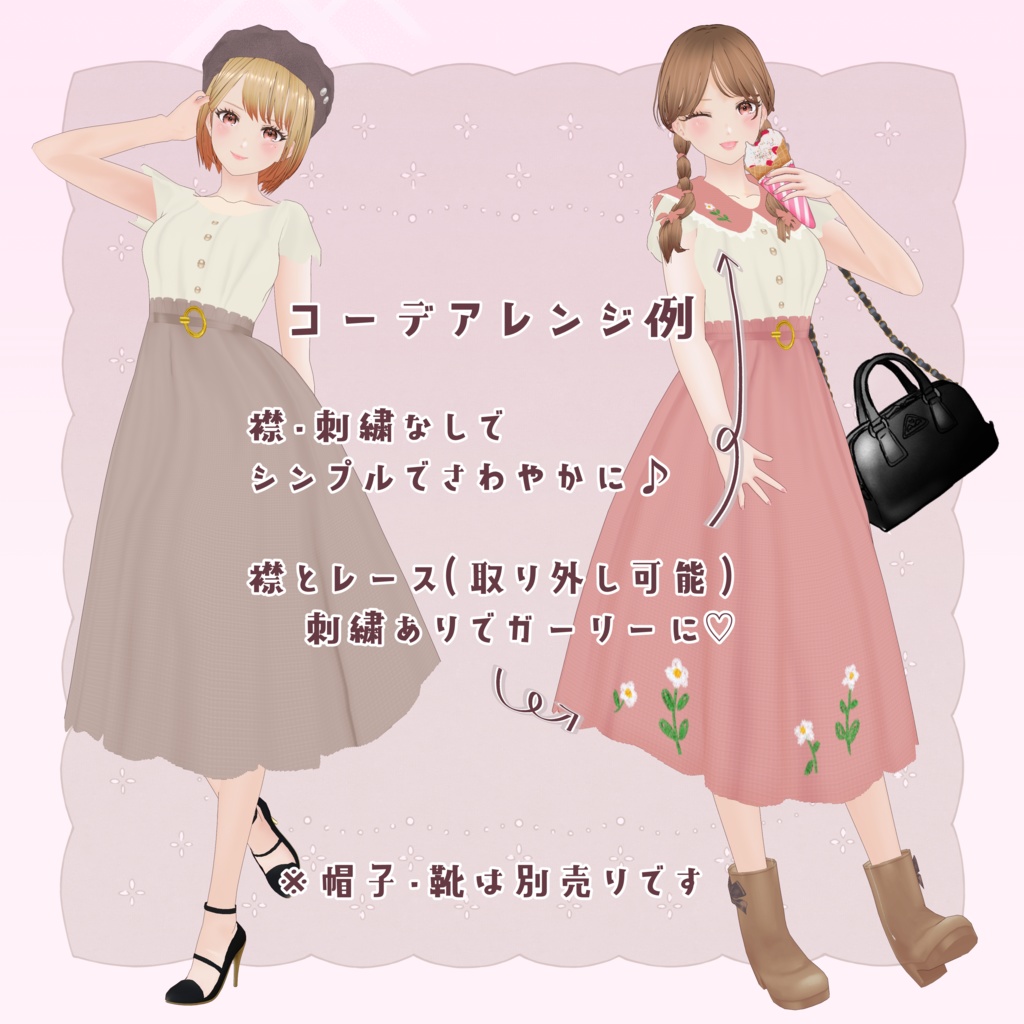 VRoid Clothes ふんわりブラウス&フレアスカートセット