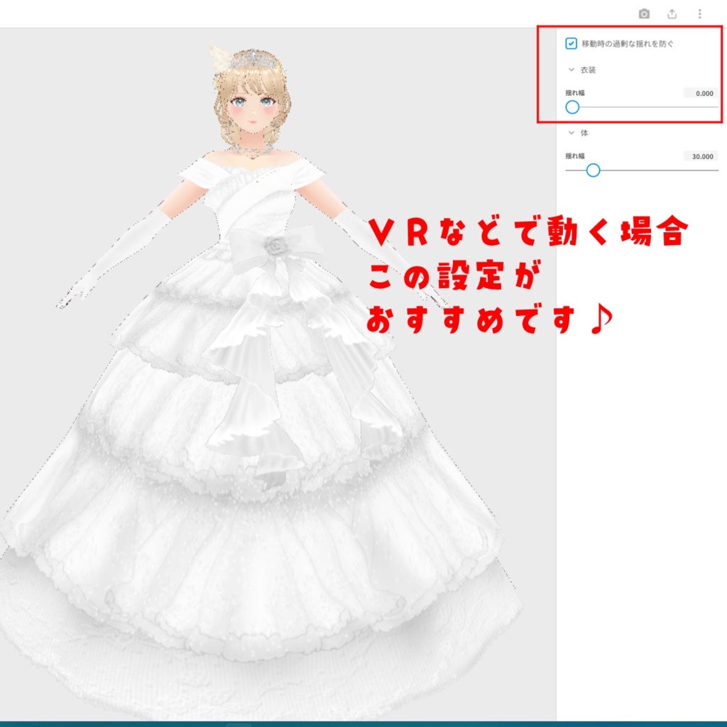 VRoid Hair Accessory & Clothes 「Étoile de Promesse -約束の星-」
