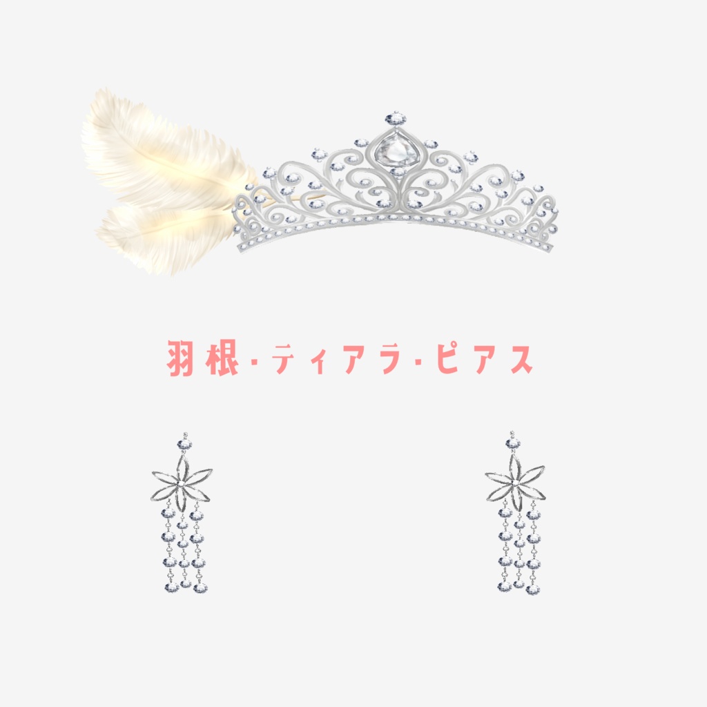 VRoid Hair Accessory & Clothes 「Étoile de Promesse -約束の星-」