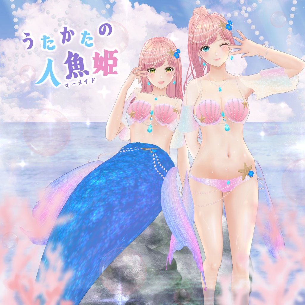 ☆SALE☆ VRoid Hair Accessory & Clothes「うたかたのマーメイド」