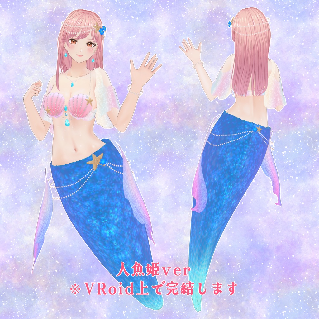 VRoid Hair Accessory & Clothes「うたかたのマーメイド」