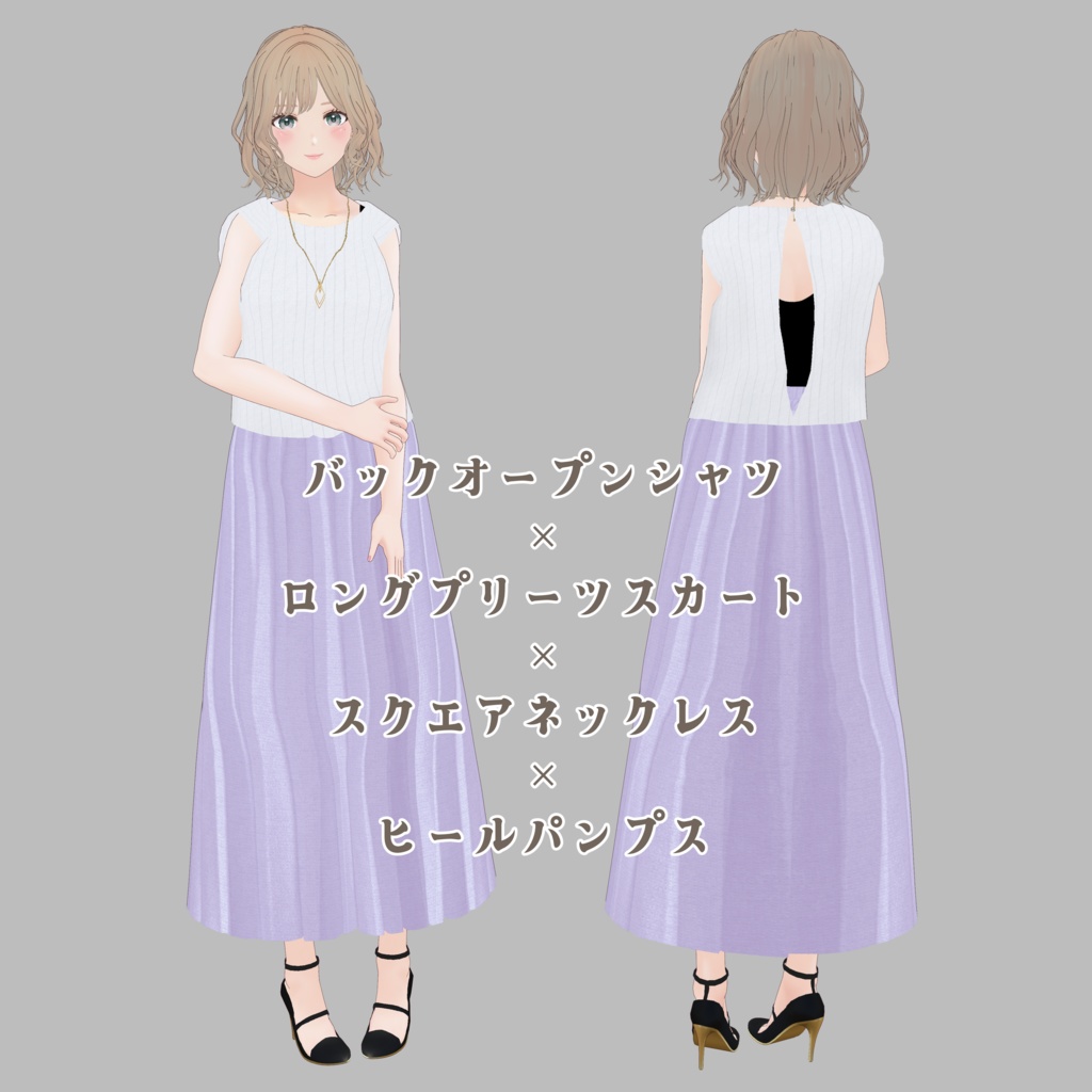 VRoid Clothes 普段着セット「Sunny Basics」