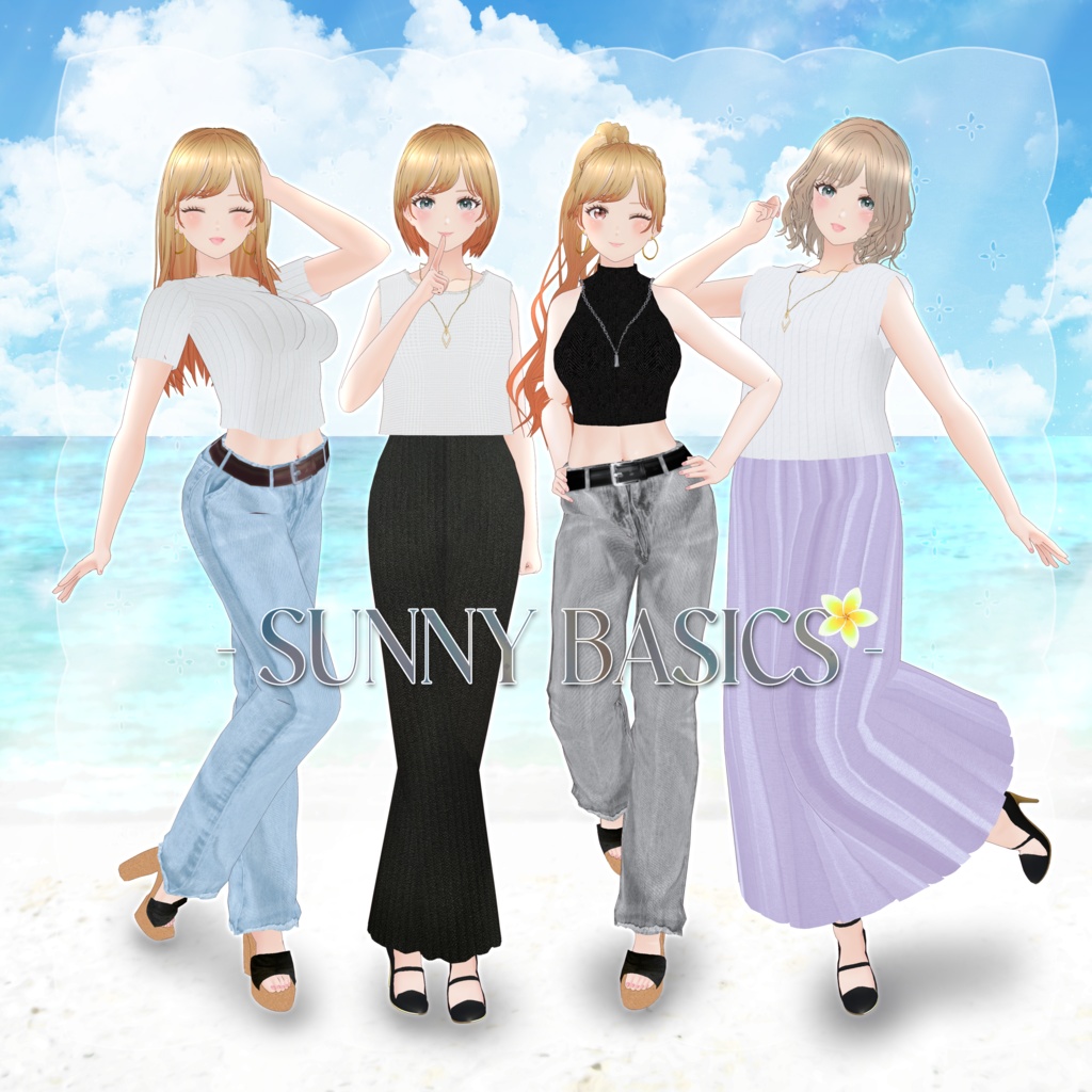 VRoid Clothes 普段着セット「Sunny Basics」