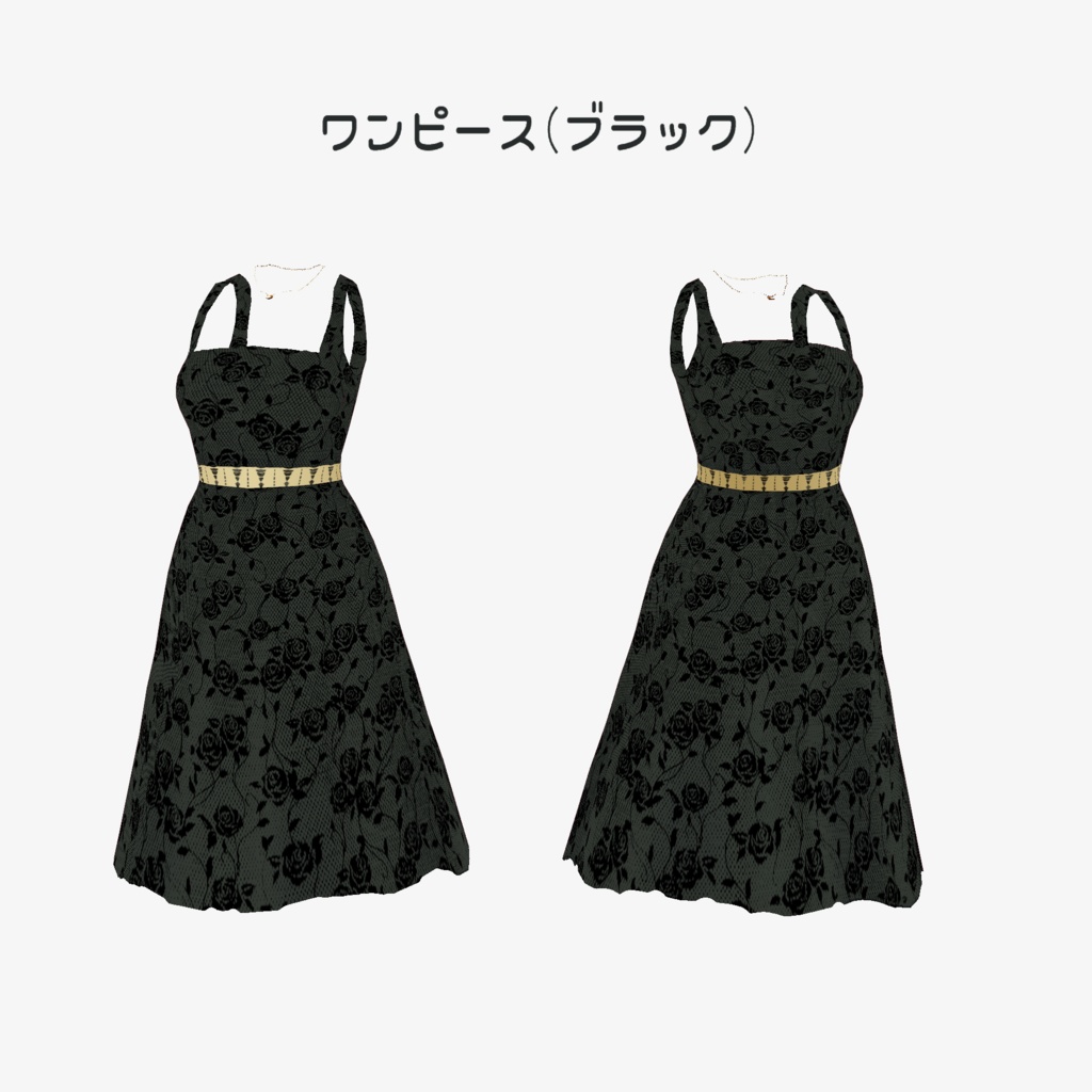VRoid Outfit おでかけコーデセット(Renewal)