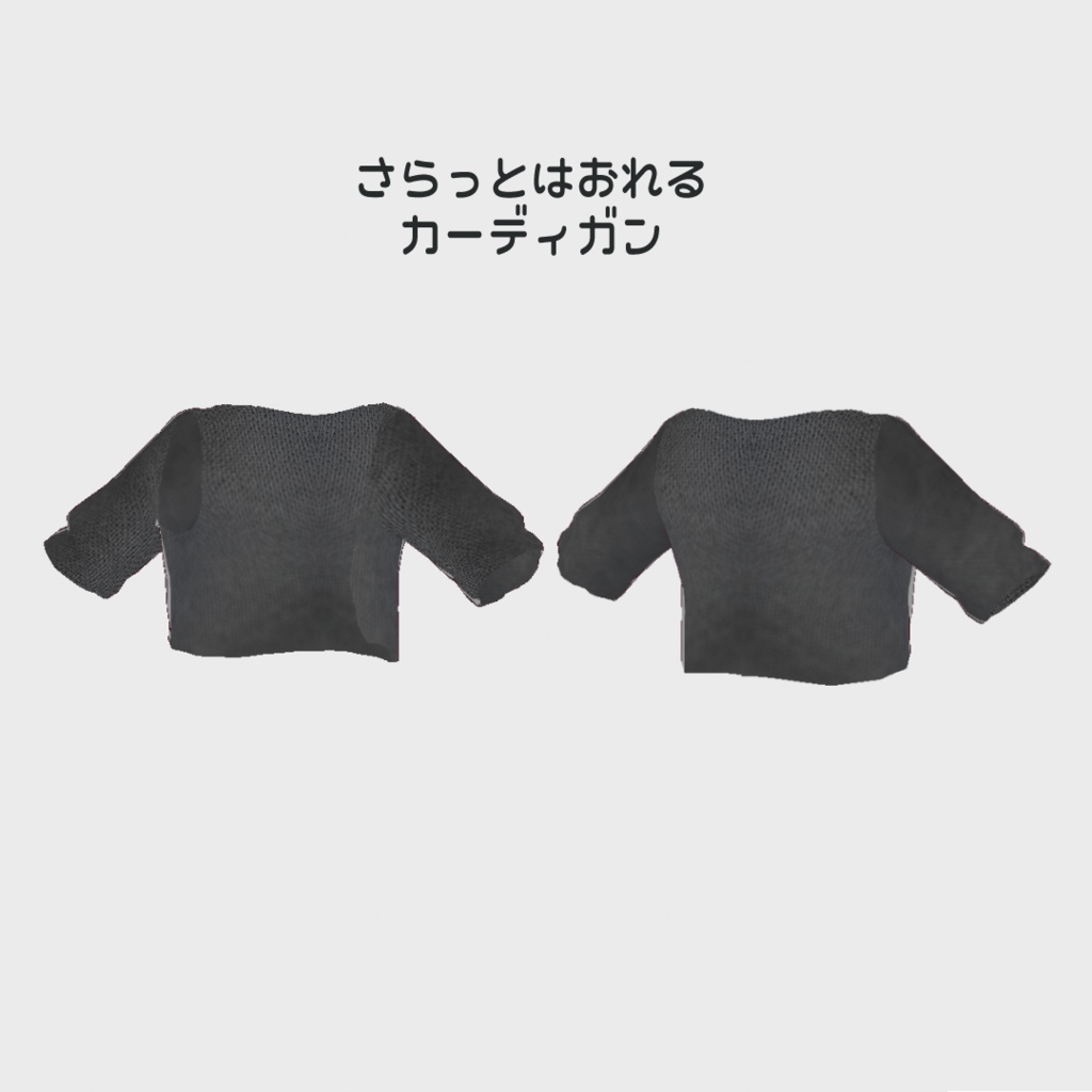 VRoid Outfit おでかけコーデセット(Renewal)