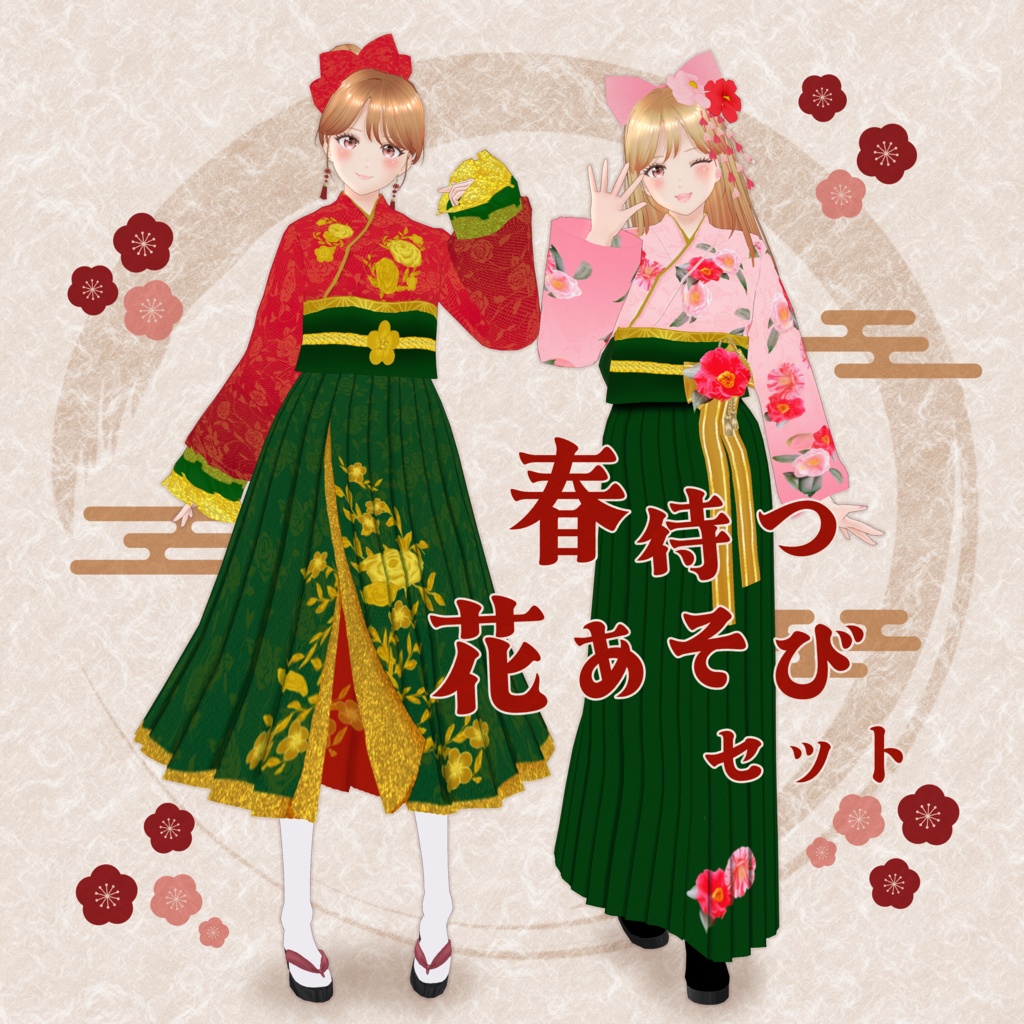 ☆SALE☆ VRoid Outfit 春待つ花あそびセット