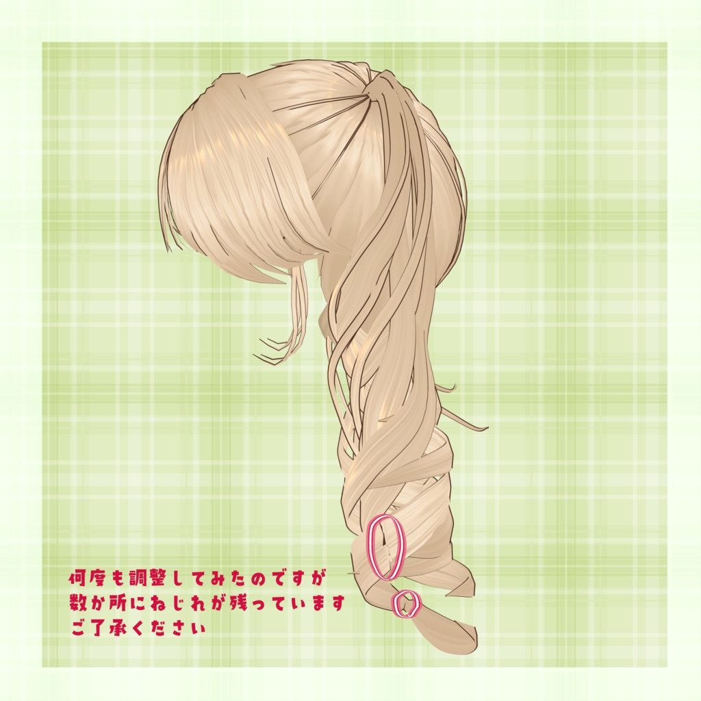 VRoid Hairstyle「あまあま Curly Twin」