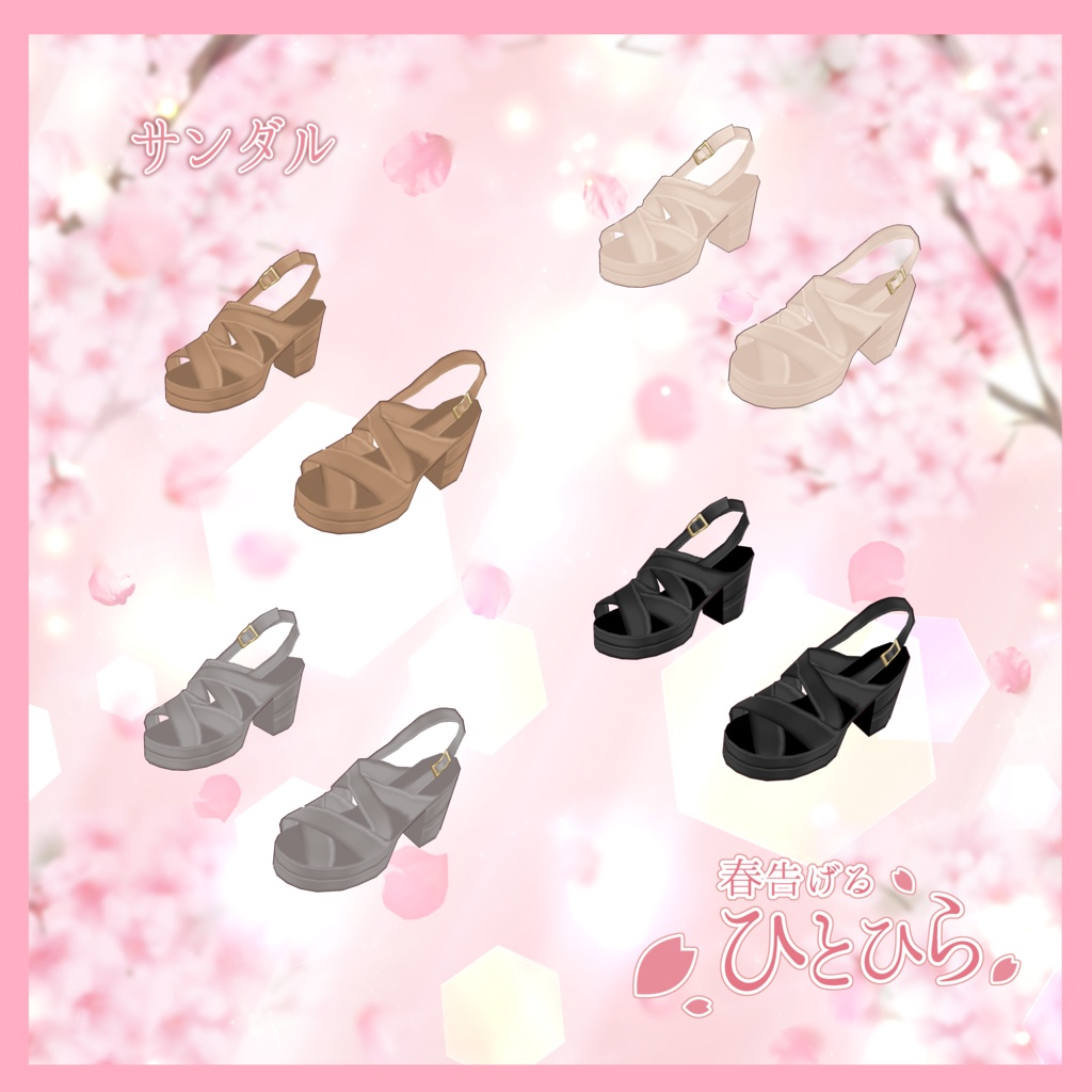 VRoid Outfit 「春告げるひとひら」