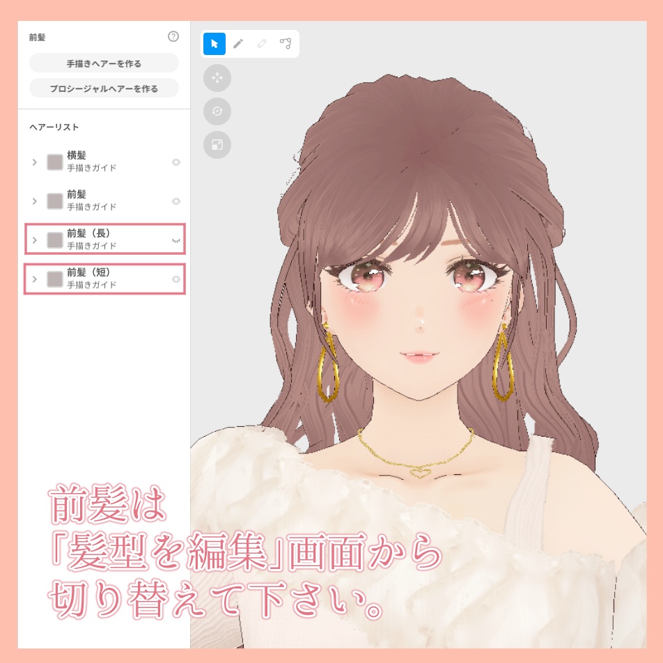 VRoid Hairstyle「春に舞うひとゆい」