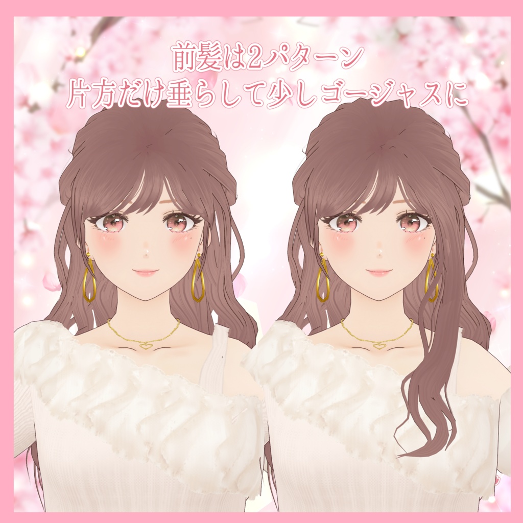 VRoid Hairstyle「春に舞うひとゆい」
