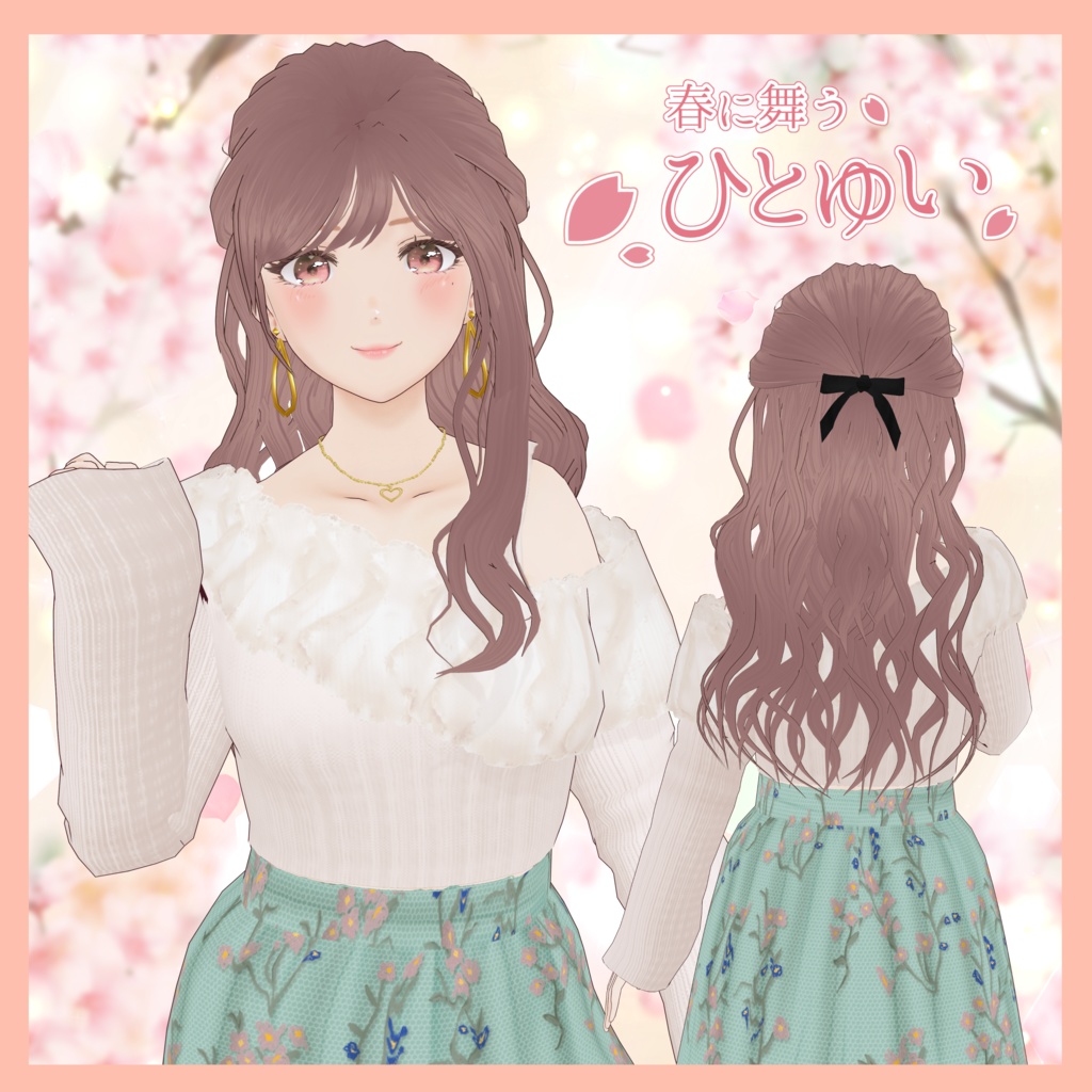 VRoid Hairstyle「春に舞うひとゆい」