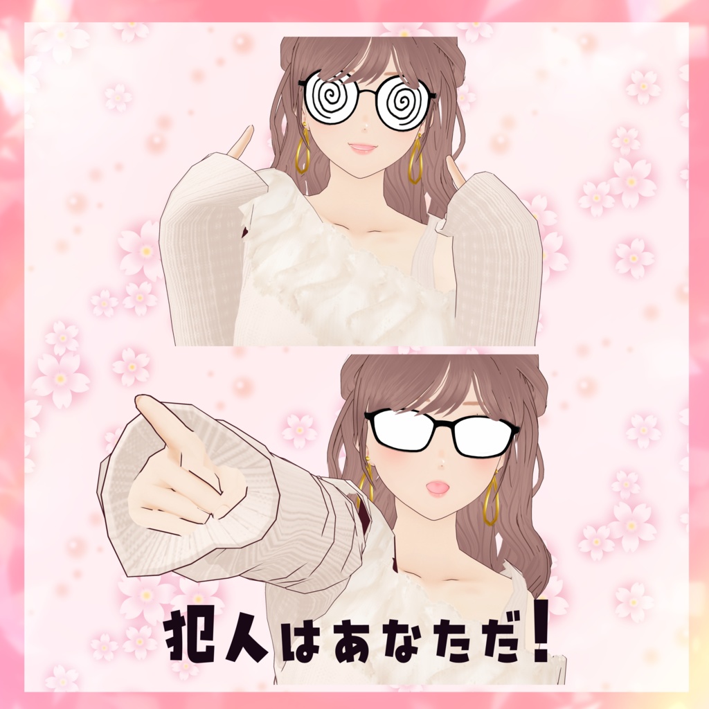 VRoid customitem 「ヘンシン!メガネセット(全16種)」