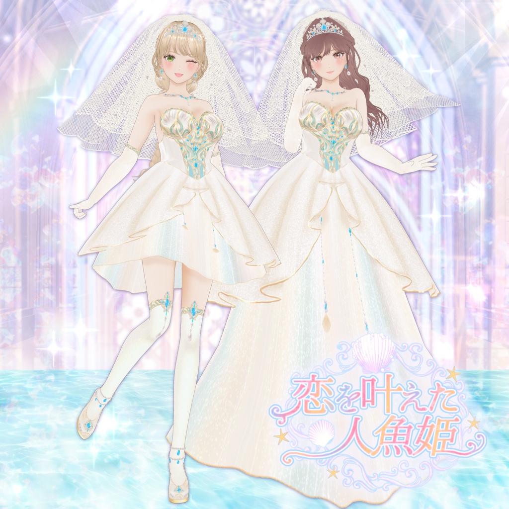 VRoid Hair Accessory & Clothes 「恋を叶えた人魚姫👑」 ～ Mermaid Bridal Dress ～
