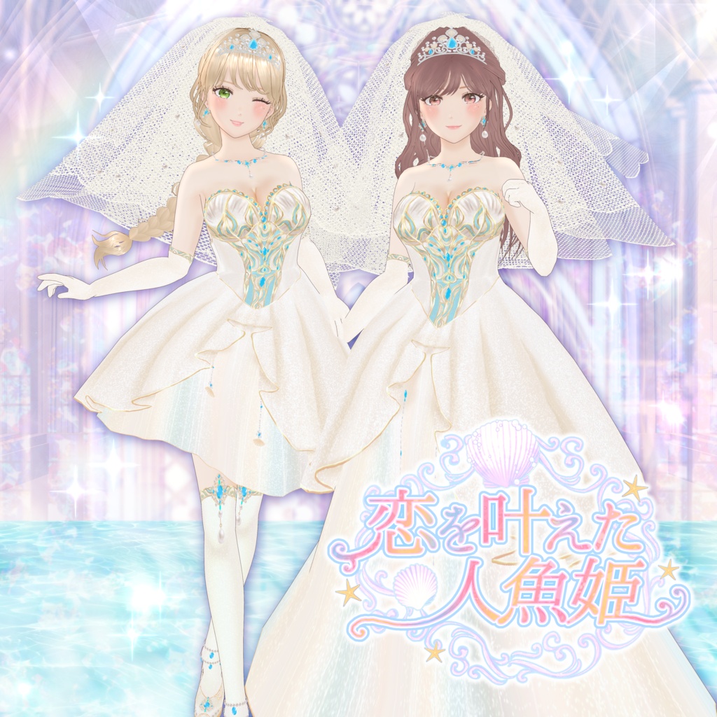 ★SALE★ VRoid Hair Accessory & Clothes 「恋を叶えた人魚姫👑」 ～ Mermaid Bridal Dress ～