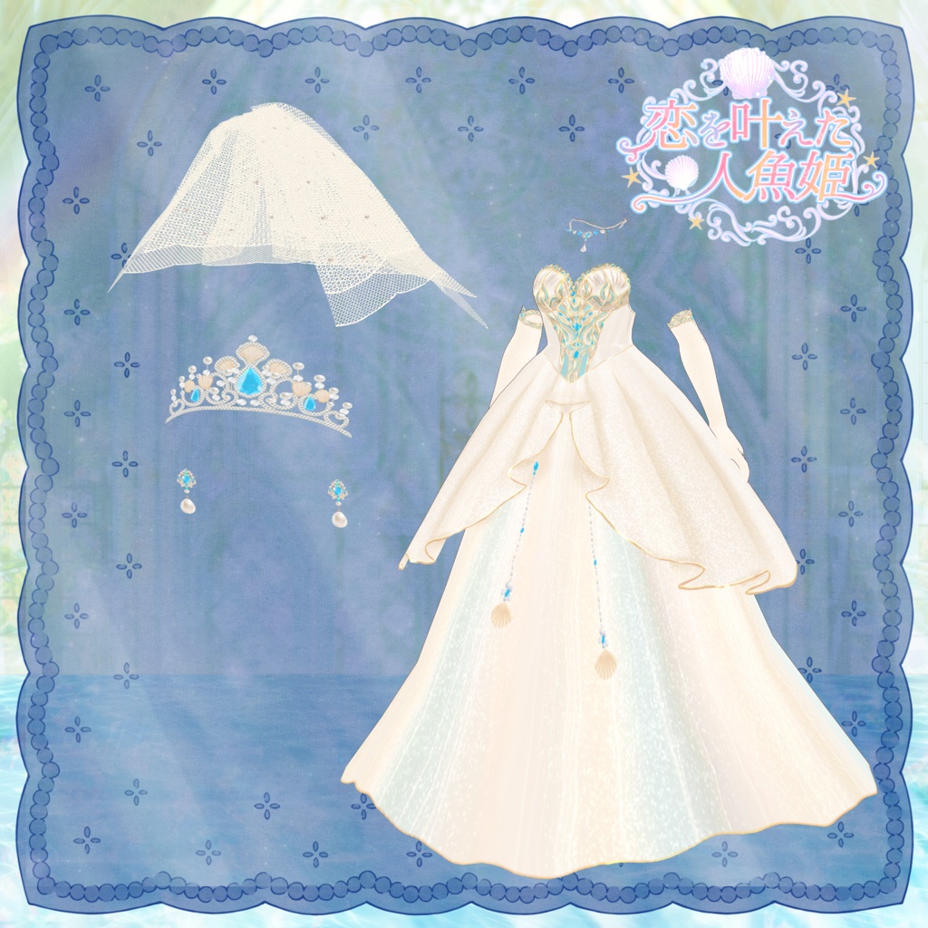 ★SALE★ VRoid Hair Accessory & Clothes 「恋を叶えた人魚姫👑」 ~ Mermaid Bridal Dress ~
