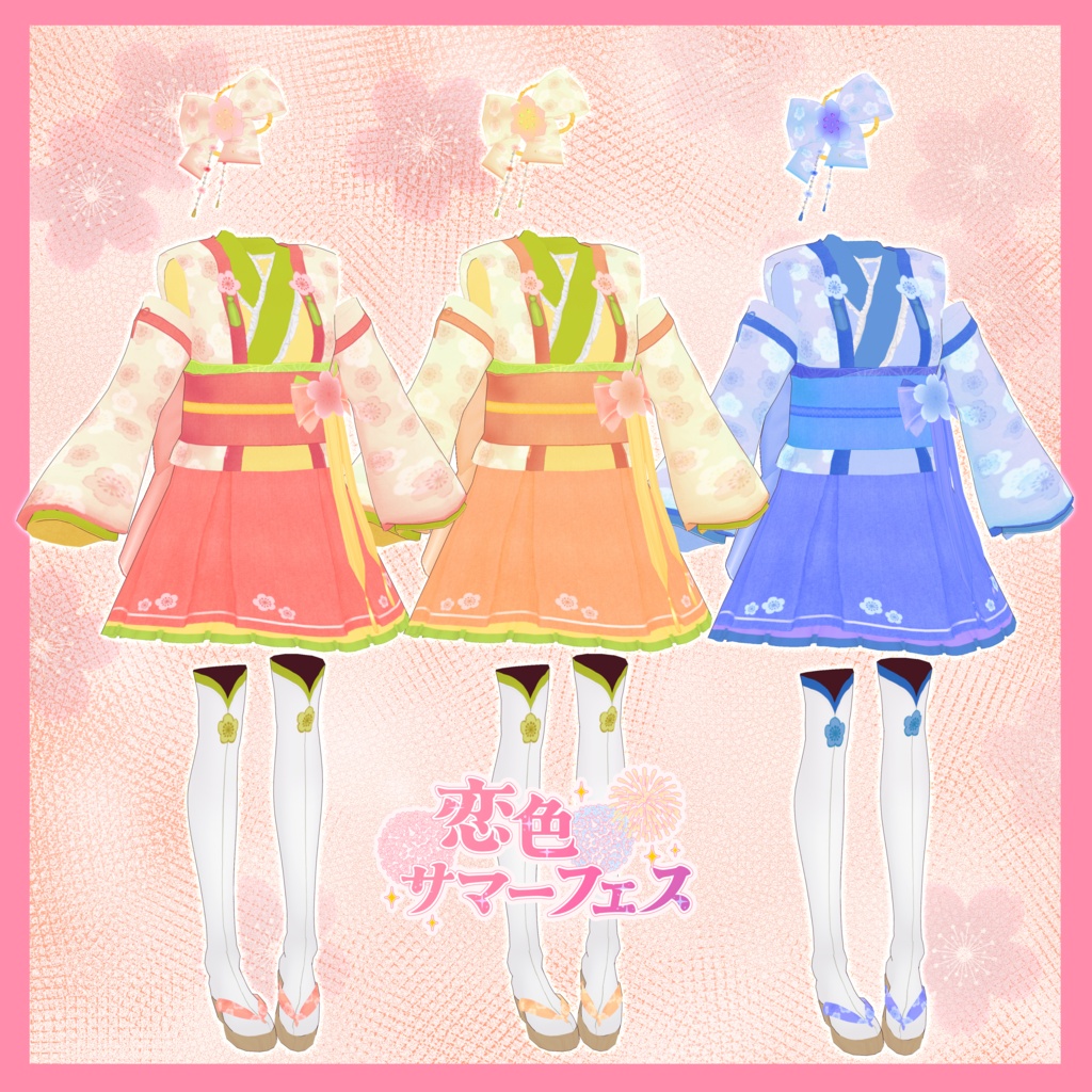 VRoid Clothes 「恋色サマーフェス - Koiiro Summer Fest -(全3色)」