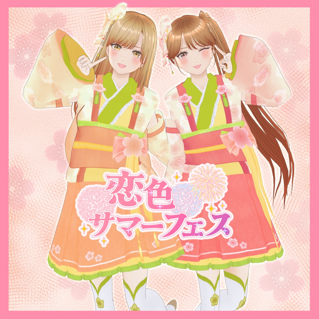 VRoid Clothes 「恋色サマーフェス - Koiiro Summer Fest -（全3色）」