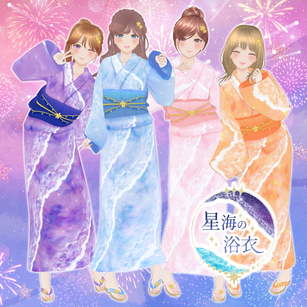 VRoid Clothes 「星海の浴衣 - Starry Sea -(全4色)」