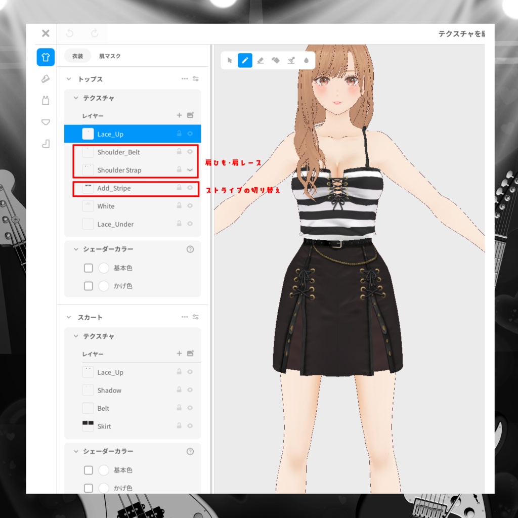 🌟期間限定無料配布 コラボ衣装🌟 VRoid Clothes 「守護天使の鼓動 -Schutzengel Beat-」