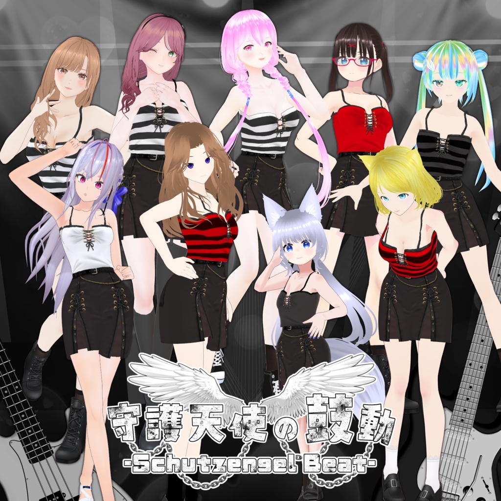 🌟期間限定無料配布 コラボ衣装🌟 VRoid Clothes 「守護天使の鼓動 -Schutzengel Beat-」