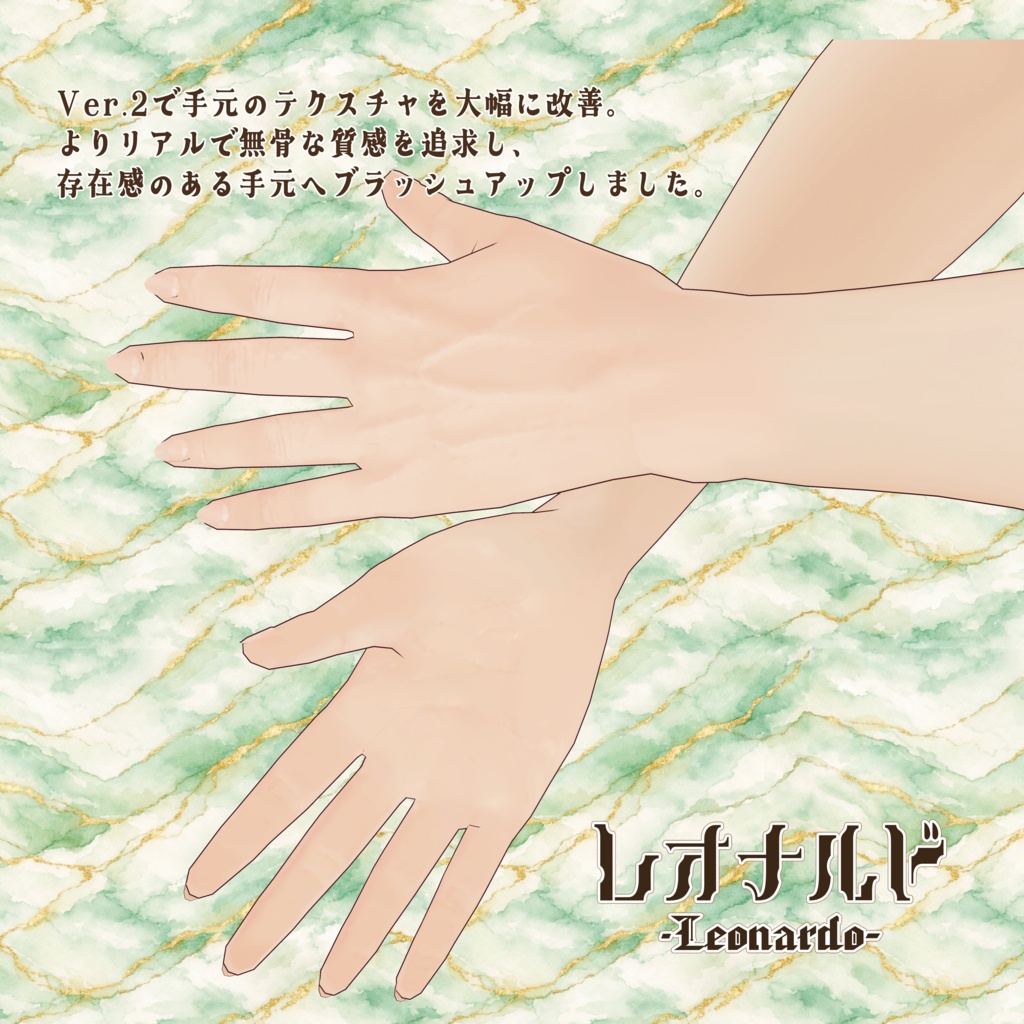 VRoid Model:「無骨なジェントルマン レオナルド -Leonardo-」
