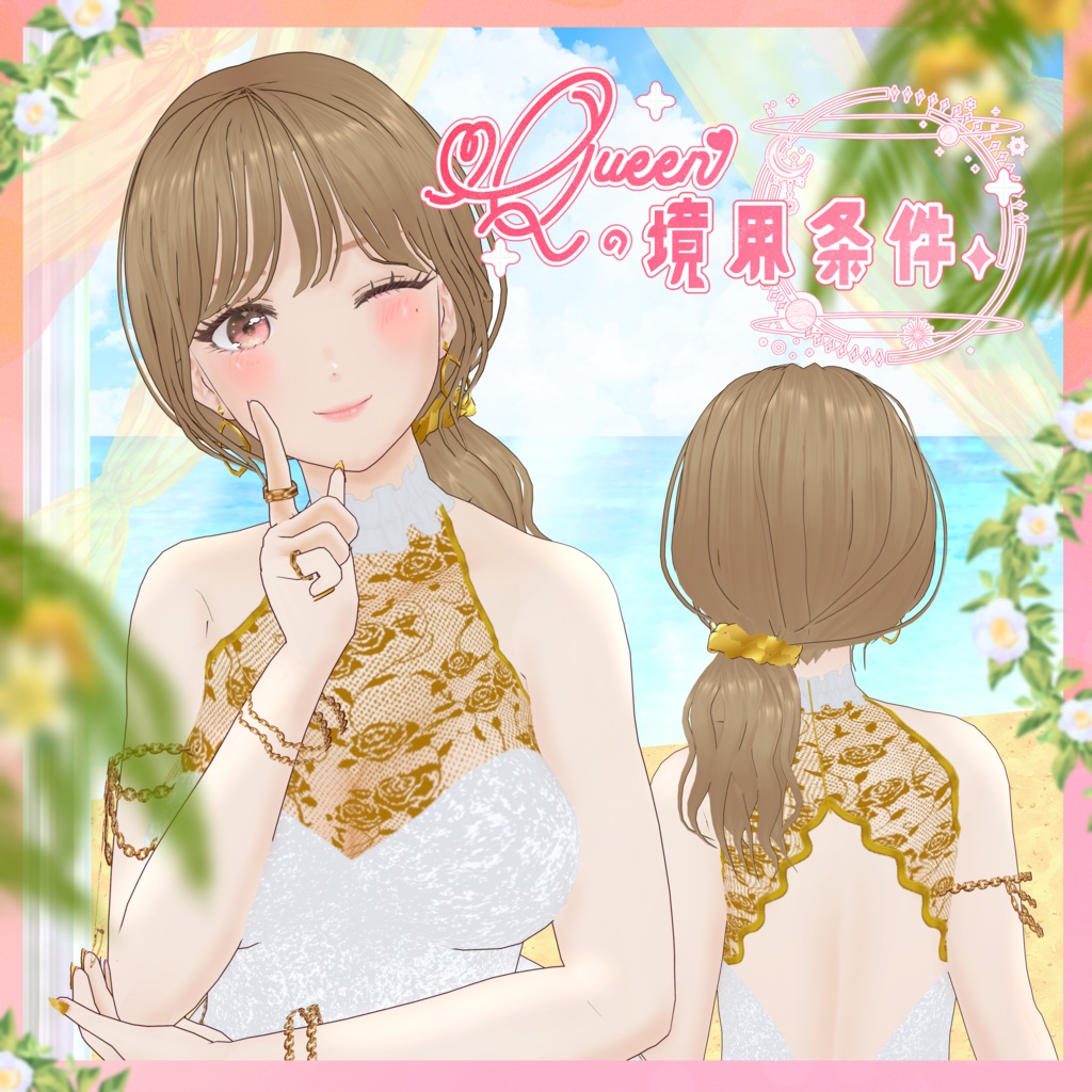 VRoid Hairstyle「✦ QUEENの境界条件 ✦」